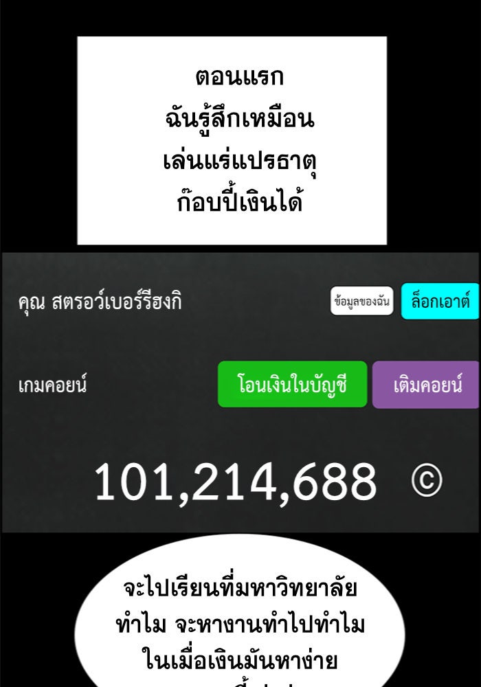 การศึกษาที่แท้จริง - หน้า 2