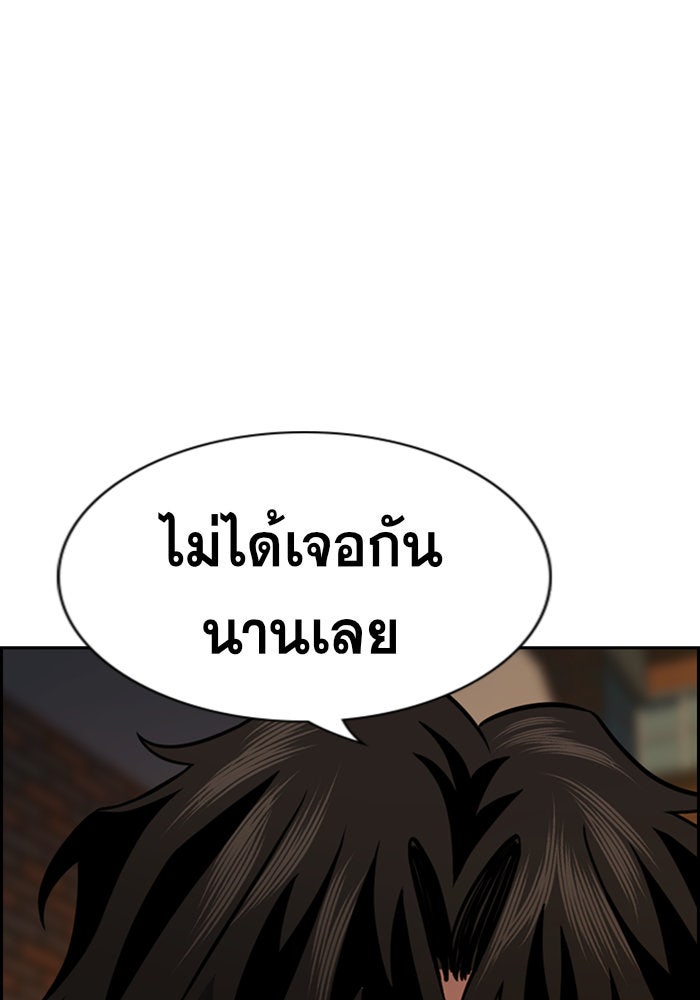 การศึกษาที่แท้จริง - หน้า 25