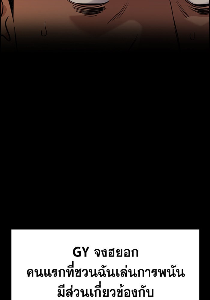 การศึกษาที่แท้จริง - หน้า 35