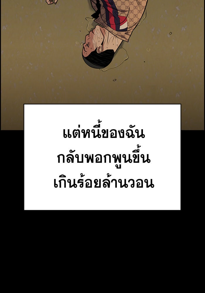 การศึกษาที่แท้จริง - หน้า 39