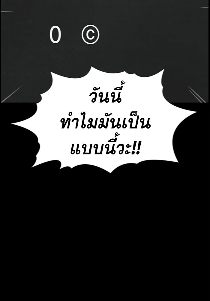 การศึกษาที่แท้จริง - หน้า 4