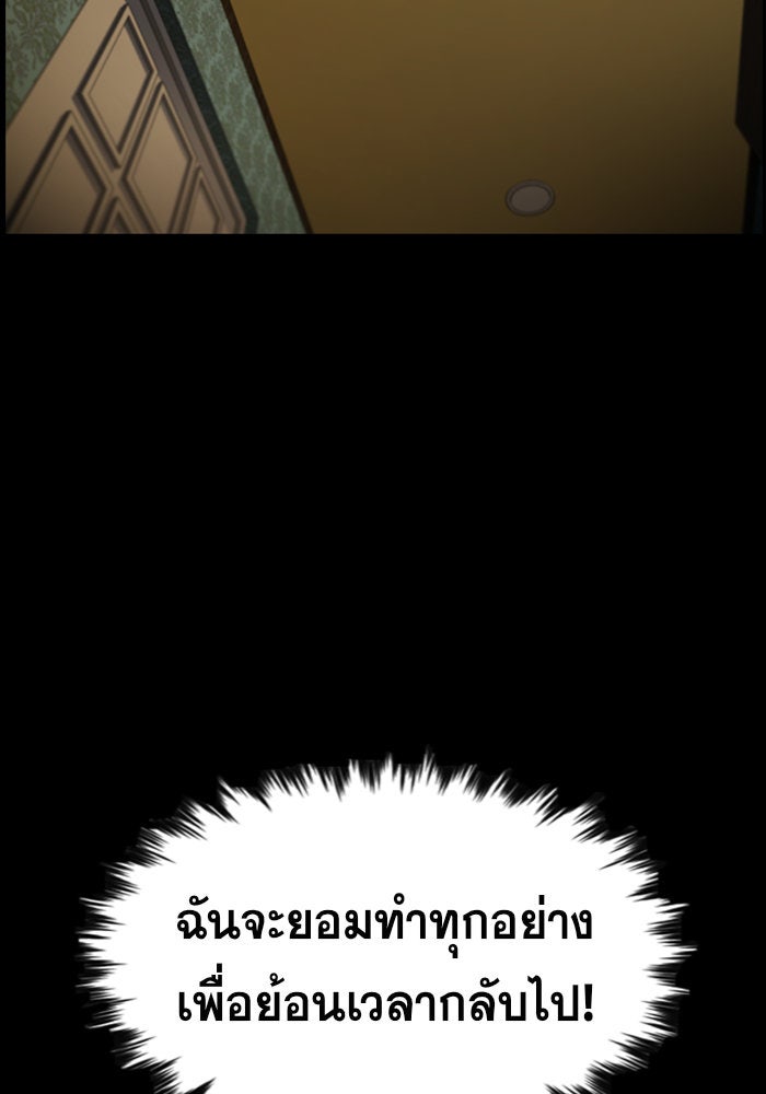 การศึกษาที่แท้จริง - หน้า 42