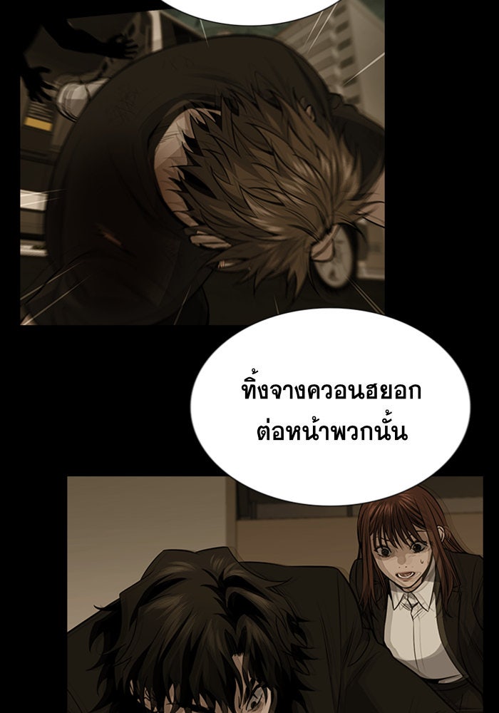 การศึกษาที่แท้จริง - หน้า 52