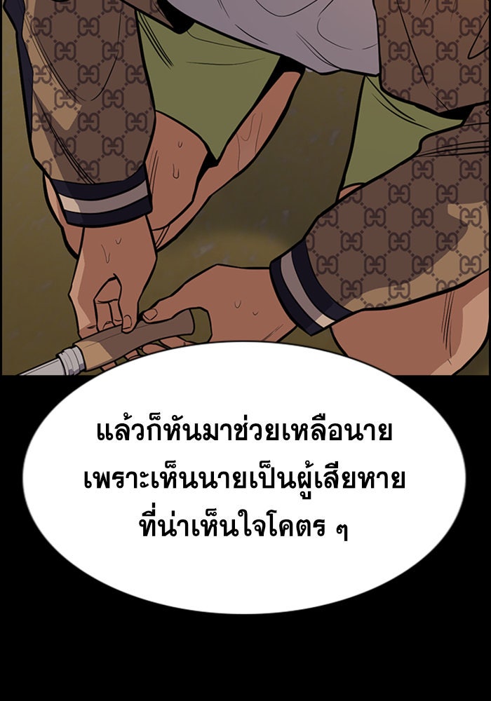 การศึกษาที่แท้จริง - หน้า 56