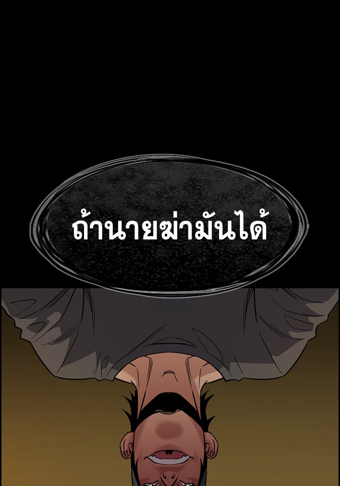 การศึกษาที่แท้จริง - หน้า 63