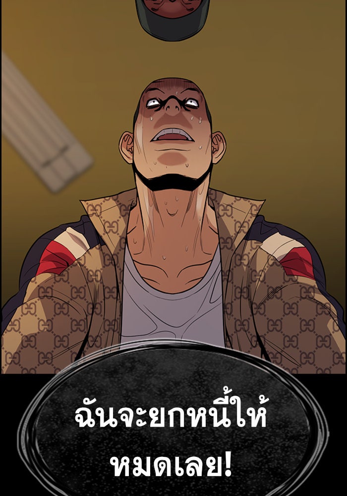 การศึกษาที่แท้จริง - หน้า 64