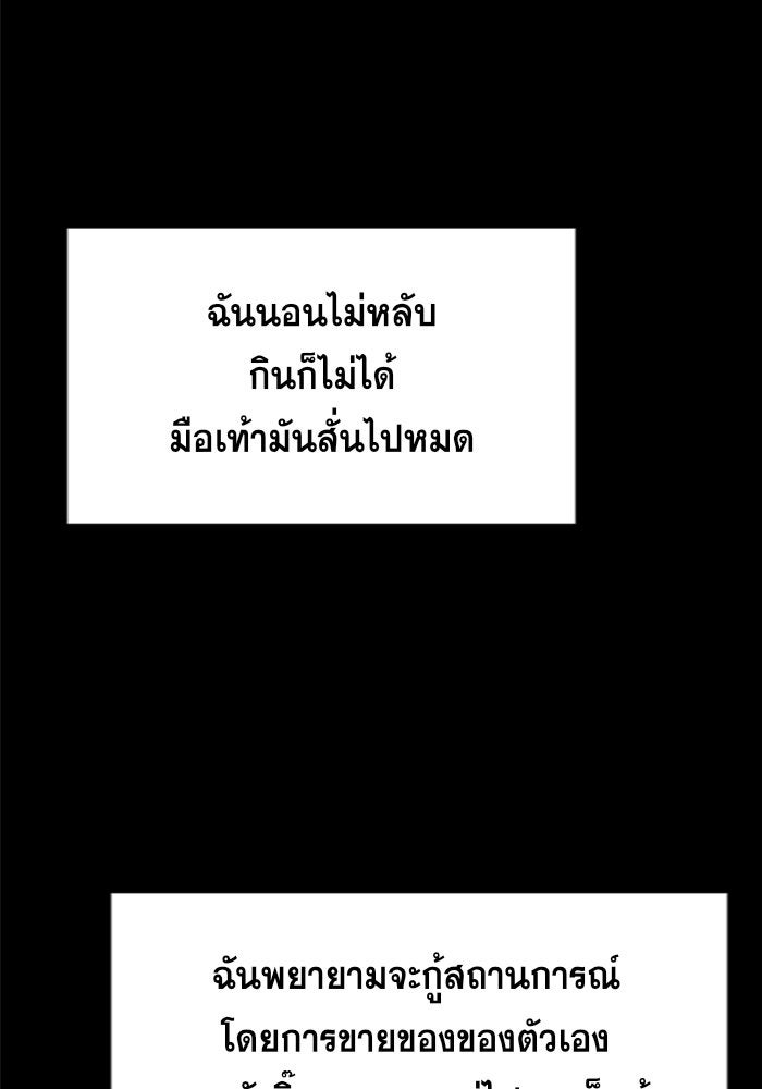 การศึกษาที่แท้จริง - หน้า 7