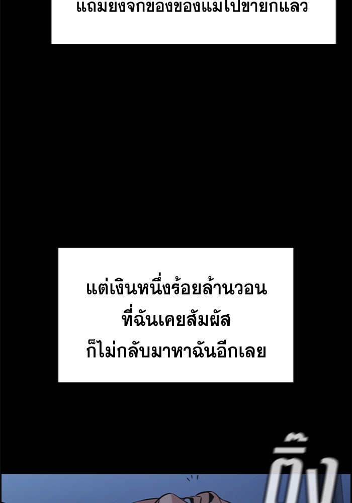 การศึกษาที่แท้จริง - หน้า 8