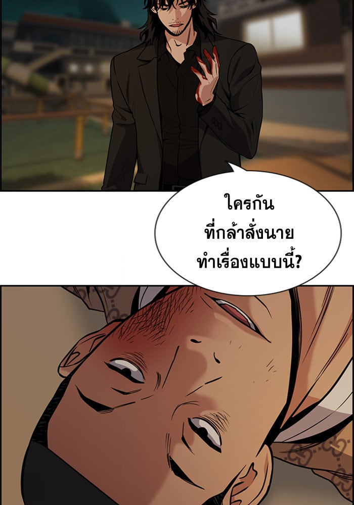 การศึกษาที่แท้จริง - หน้า 87