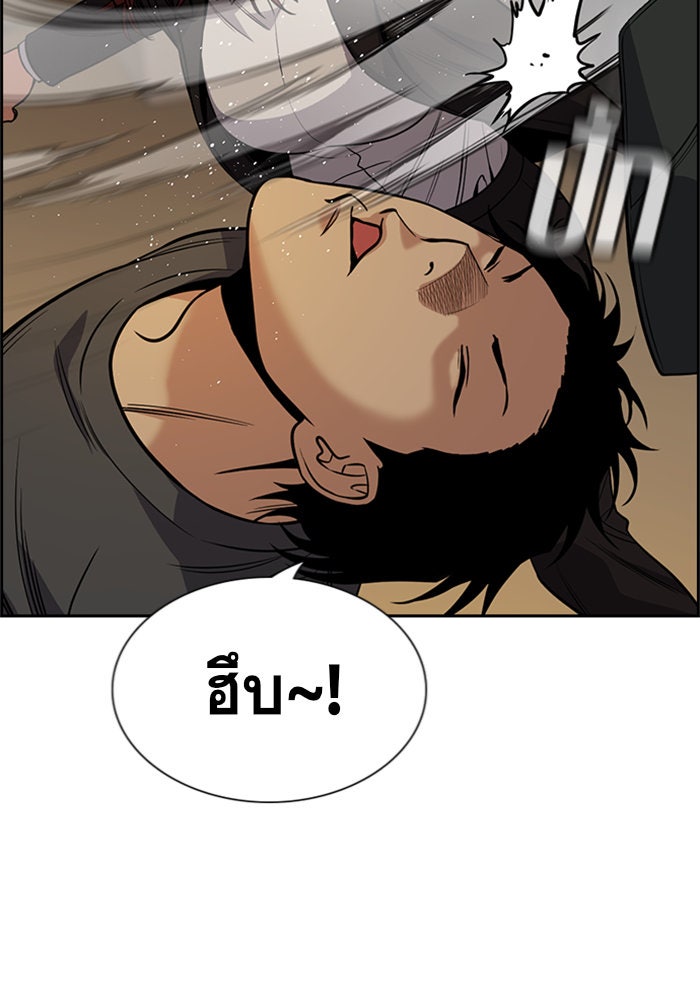 การศึกษาที่แท้จริง - หน้า 96