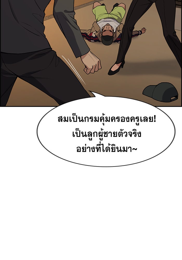 การศึกษาที่แท้จริง - หน้า 98