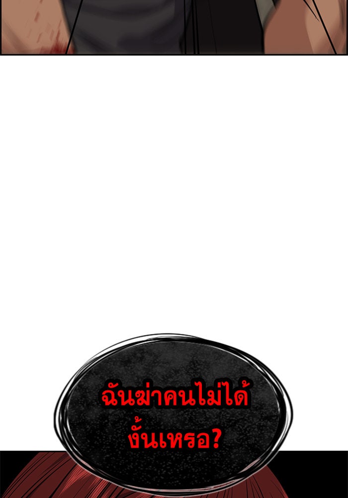 การศึกษาที่แท้จริง - หน้า 69