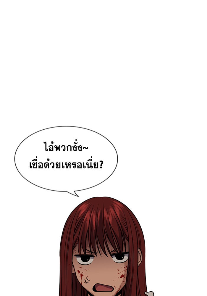 การศึกษาที่แท้จริง - หน้า 84