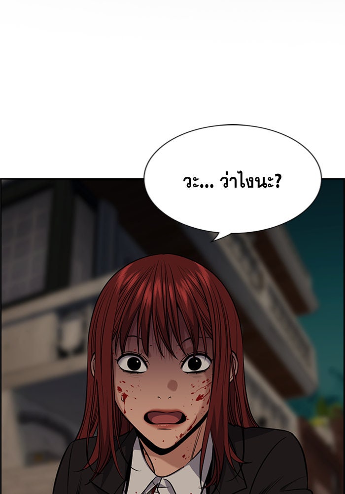 การศึกษาที่แท้จริง - หน้า 2