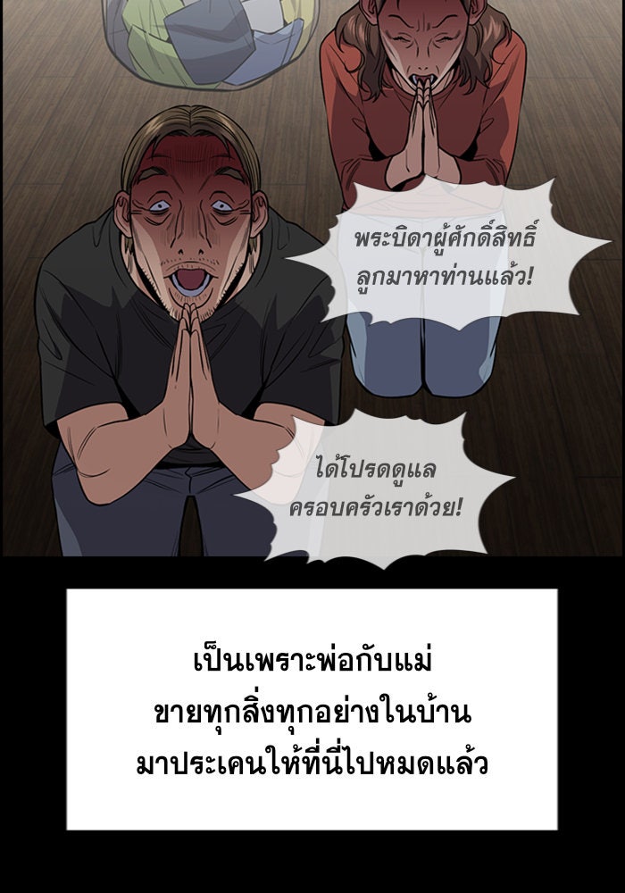 การศึกษาที่แท้จริง - หน้า 33