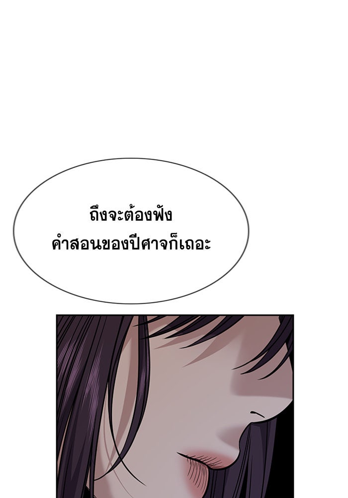 การศึกษาที่แท้จริง - หน้า 9