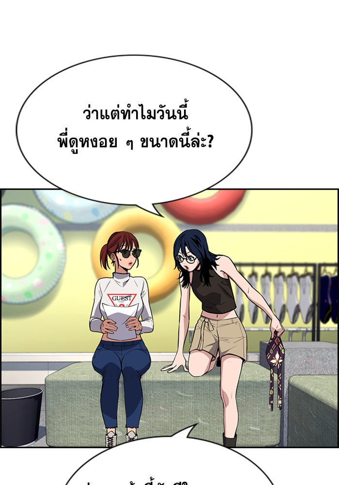 การศึกษาที่แท้จริง - หน้า 48