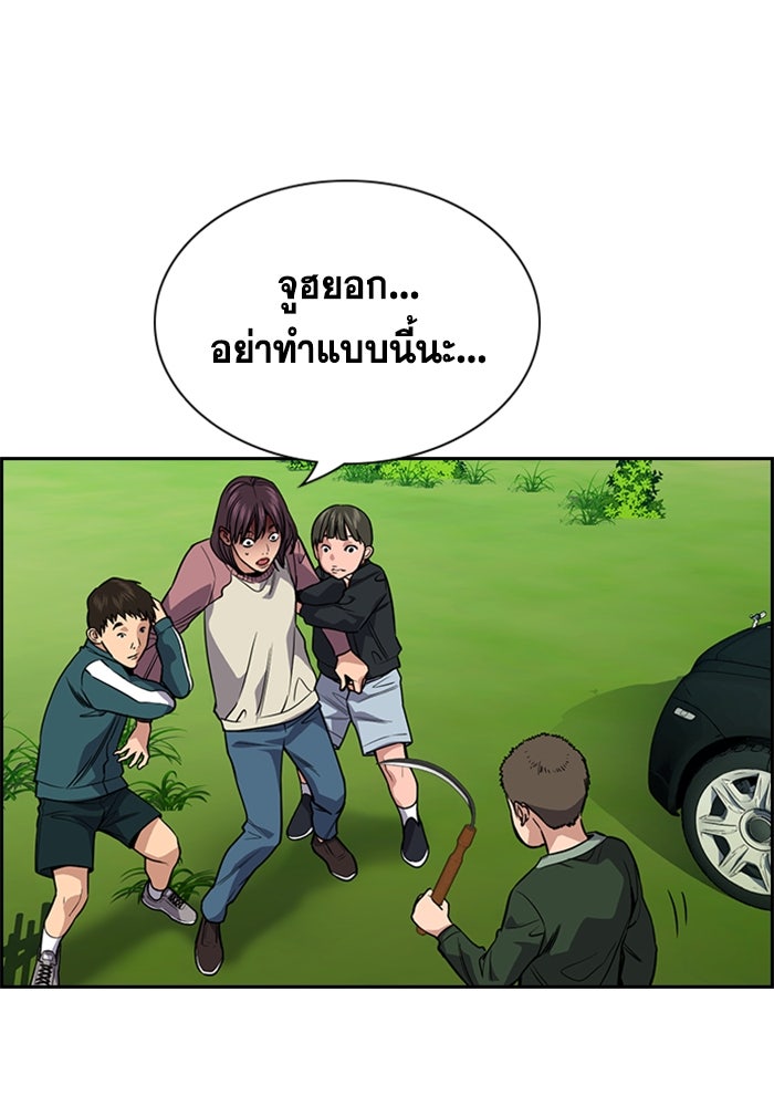 การศึกษาที่แท้จริง - หน้า 82
