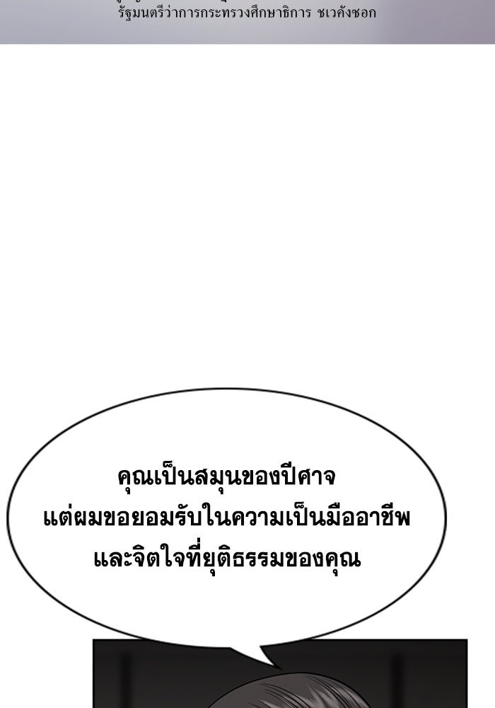การศึกษาที่แท้จริง - หน้า 33
