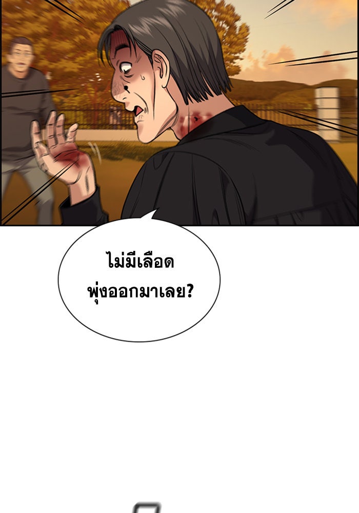 การศึกษาที่แท้จริง - หน้า 33