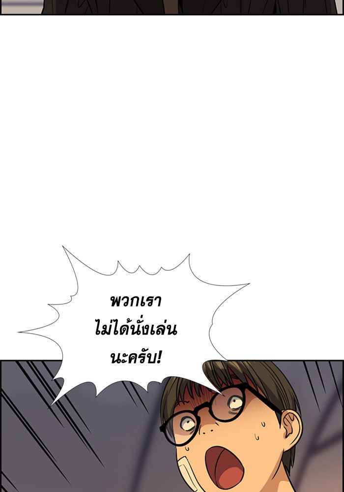 การศึกษาที่แท้จริง - หน้า 76