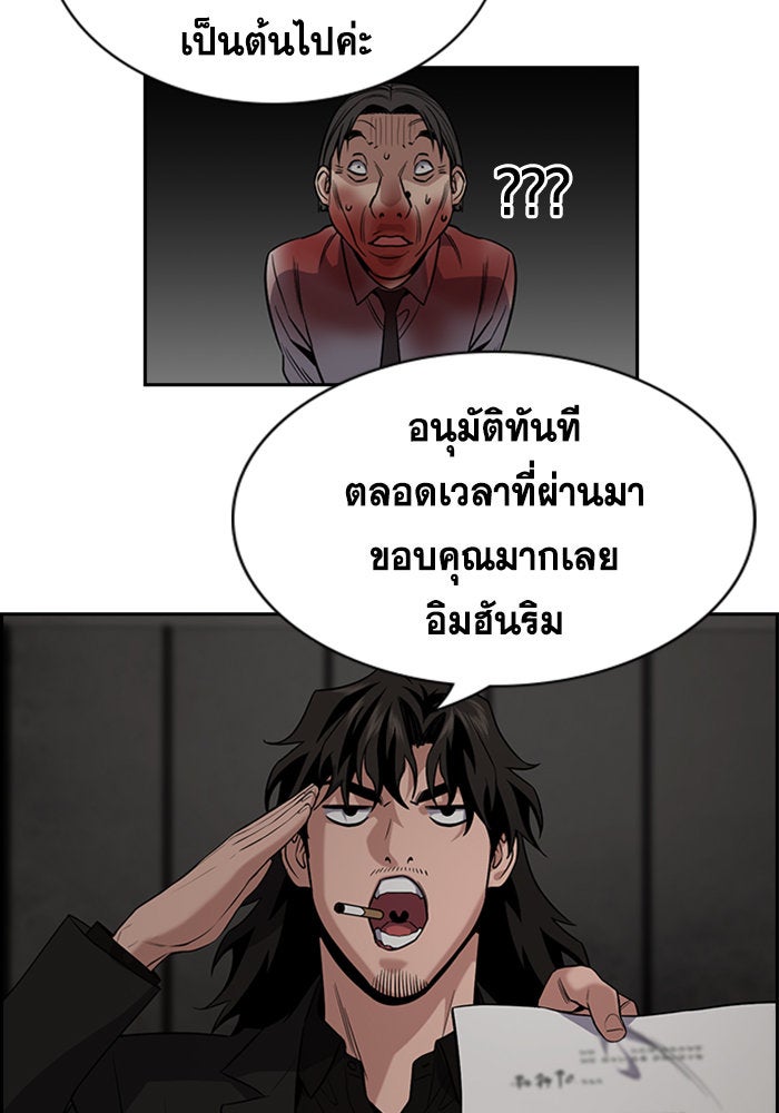 การศึกษาที่แท้จริง - หน้า 89