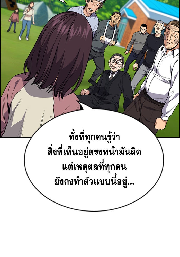 การศึกษาที่แท้จริง - หน้า 22
