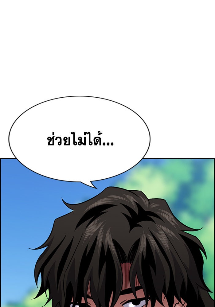 การศึกษาที่แท้จริง - หน้า 72