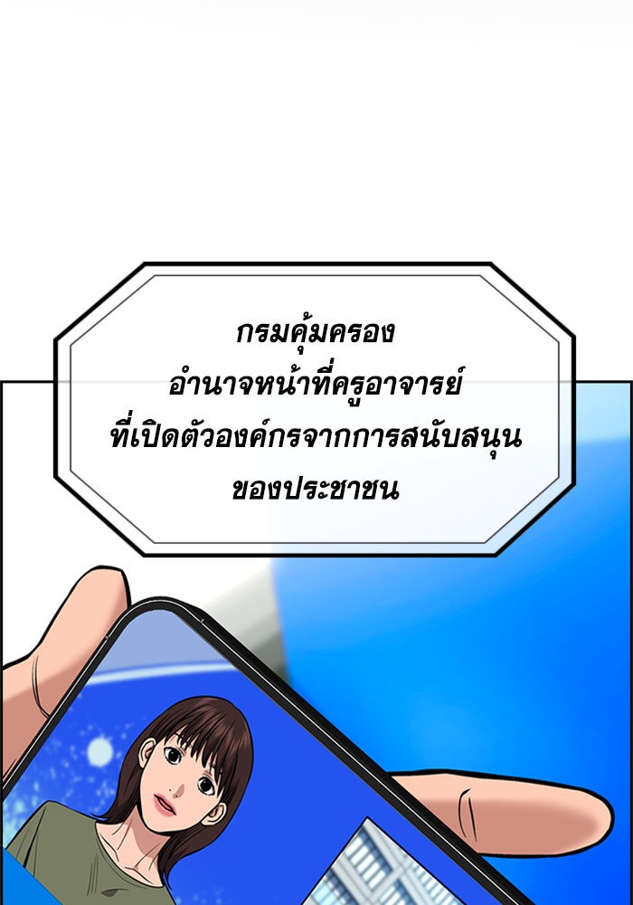 การศึกษาที่แท้จริง - หน้า 2