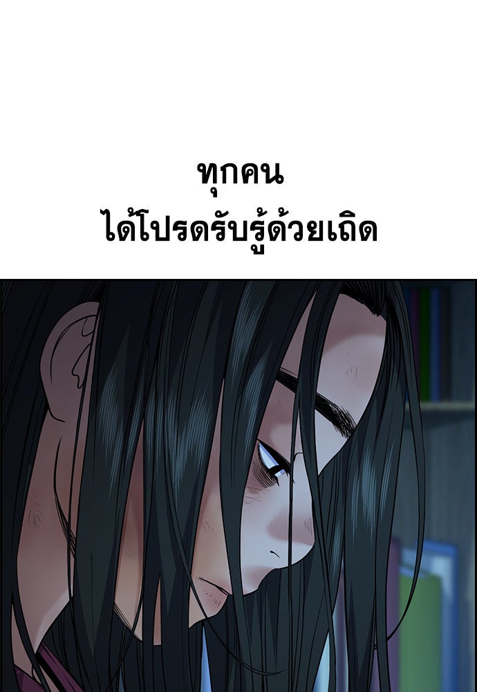 การศึกษาที่แท้จริง - หน้า 116