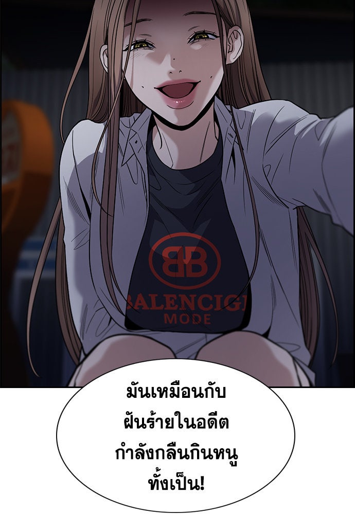 การศึกษาที่แท้จริง - หน้า 32