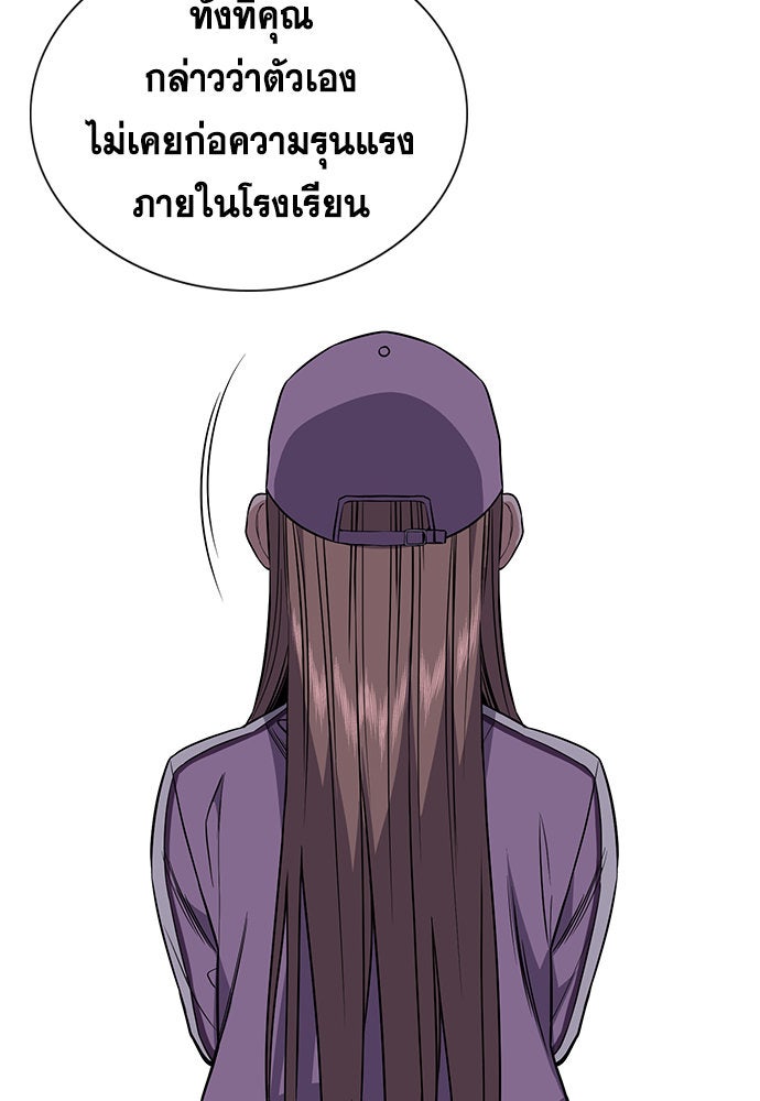 การศึกษาที่แท้จริง - หน้า 103