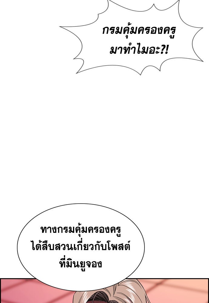 การศึกษาที่แท้จริง - หน้า 136
