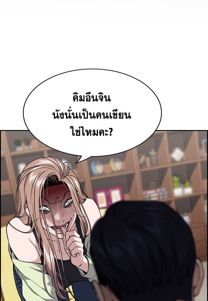 การศึกษาที่แท้จริง - หน้า 2