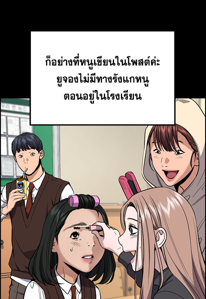 การศึกษาที่แท้จริง - หน้า 29