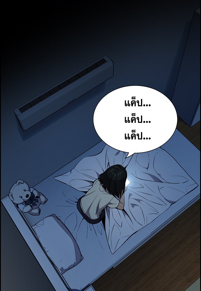 การศึกษาที่แท้จริง - หน้า 39