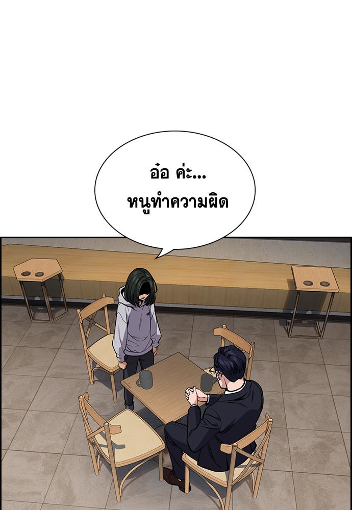 การศึกษาที่แท้จริง - หน้า 58