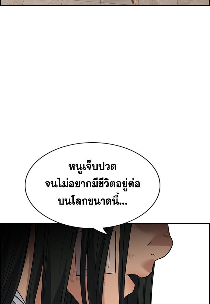 การศึกษาที่แท้จริง - หน้า 59
