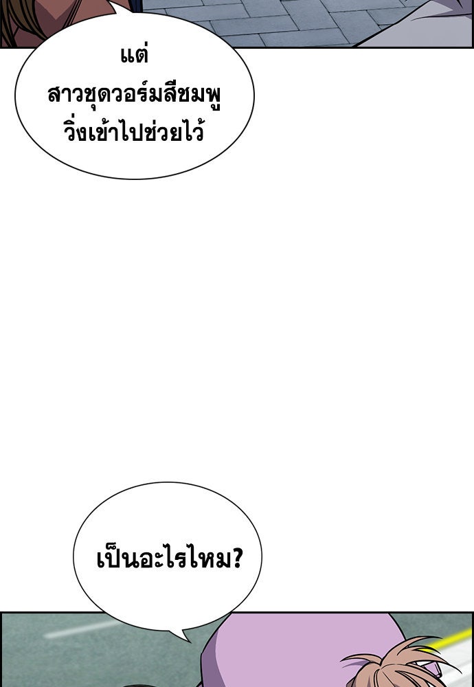 การศึกษาที่แท้จริง - หน้า 83