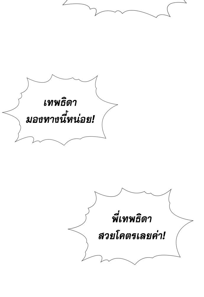 การศึกษาที่แท้จริง - หน้า 89