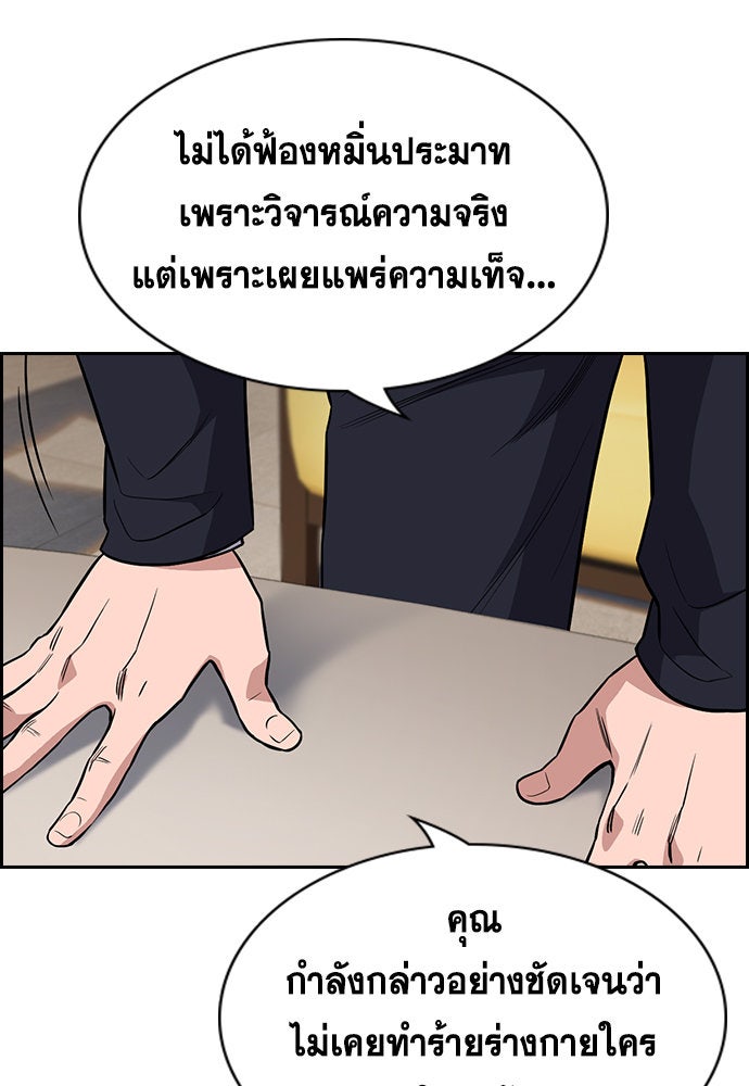 การศึกษาที่แท้จริง - หน้า 9