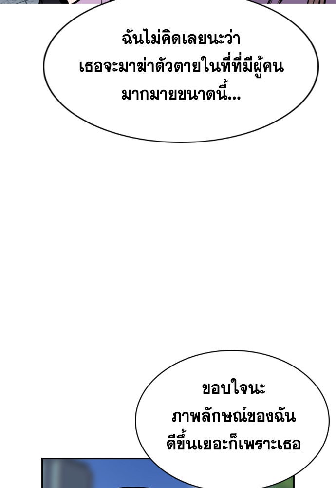 การศึกษาที่แท้จริง - หน้า 91