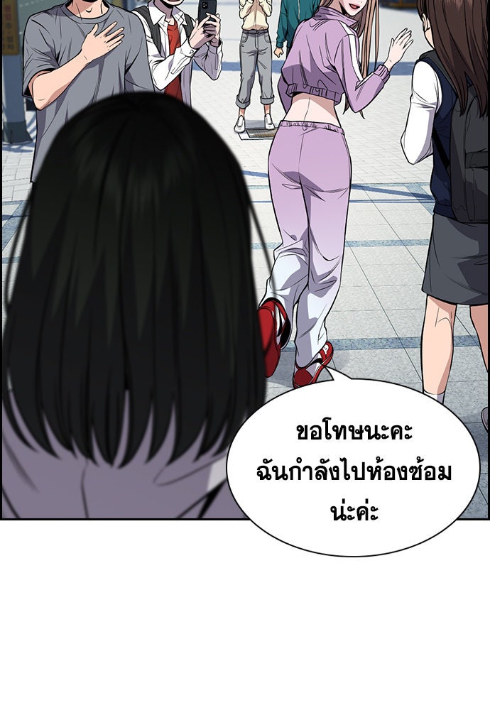 การศึกษาที่แท้จริง - หน้า 95