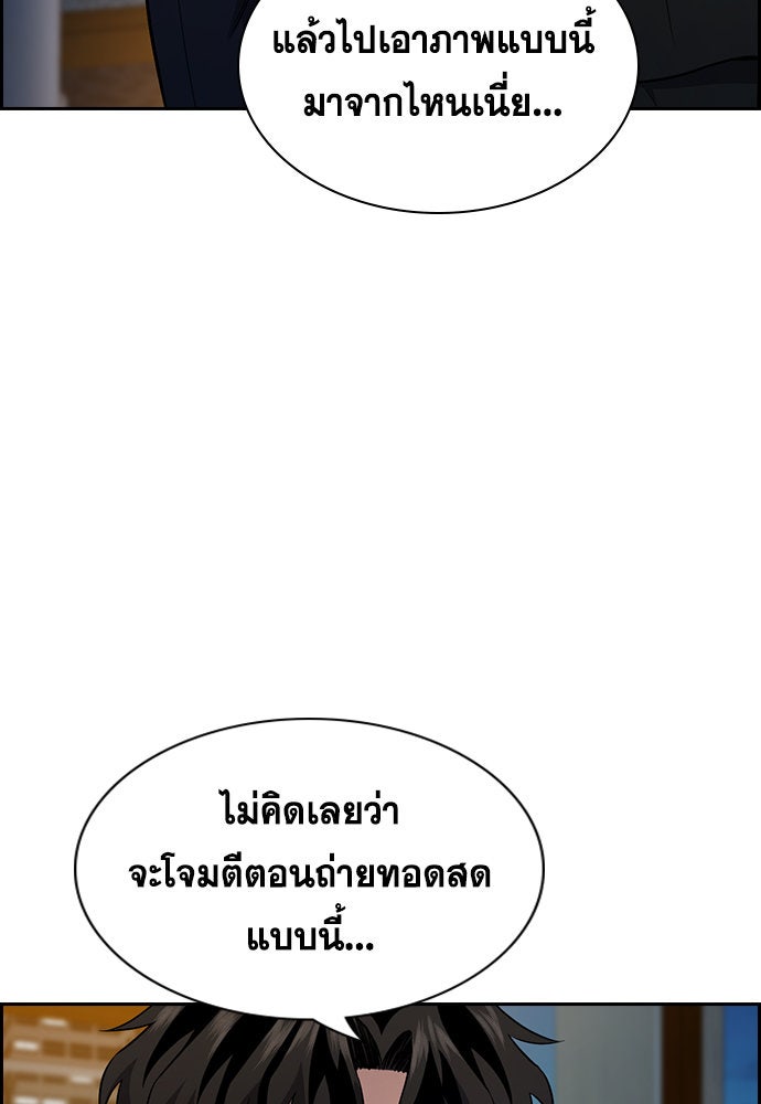 การศึกษาที่แท้จริง - หน้า 19