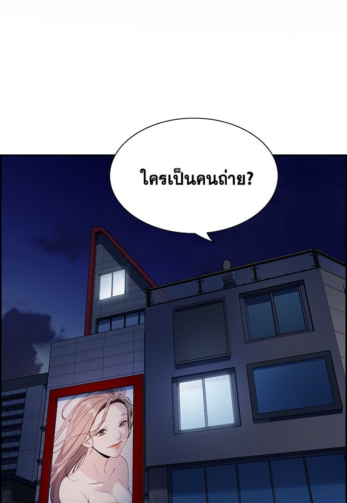 การศึกษาที่แท้จริง - หน้า 2