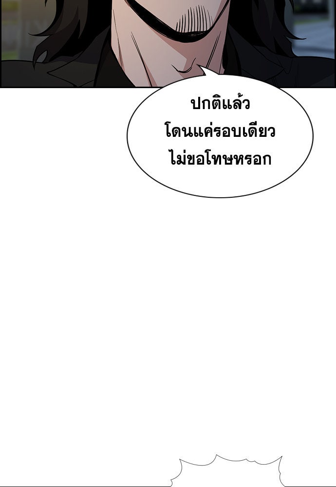 การศึกษาที่แท้จริง - หน้า 28