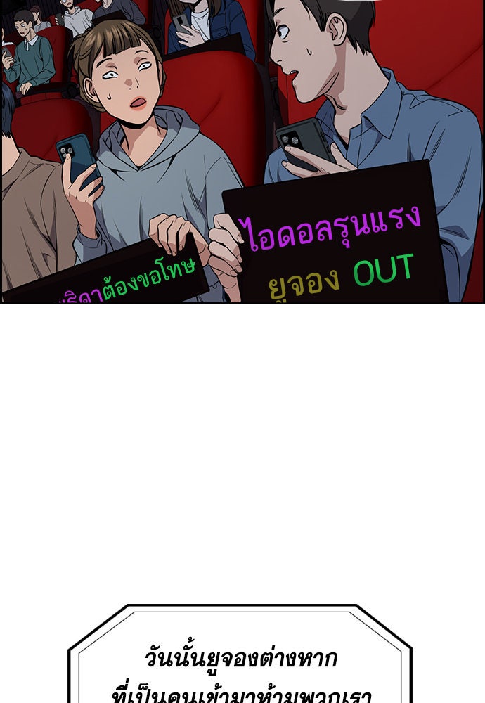 การศึกษาที่แท้จริง - หน้า 44