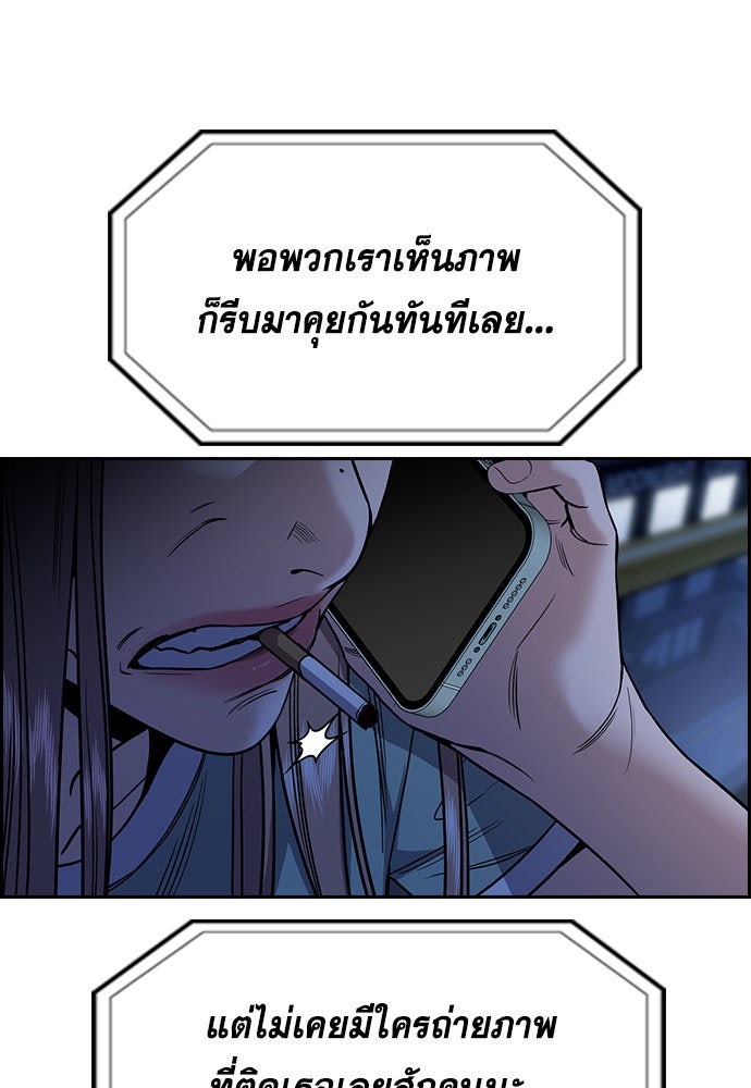 การศึกษาที่แท้จริง - หน้า 5