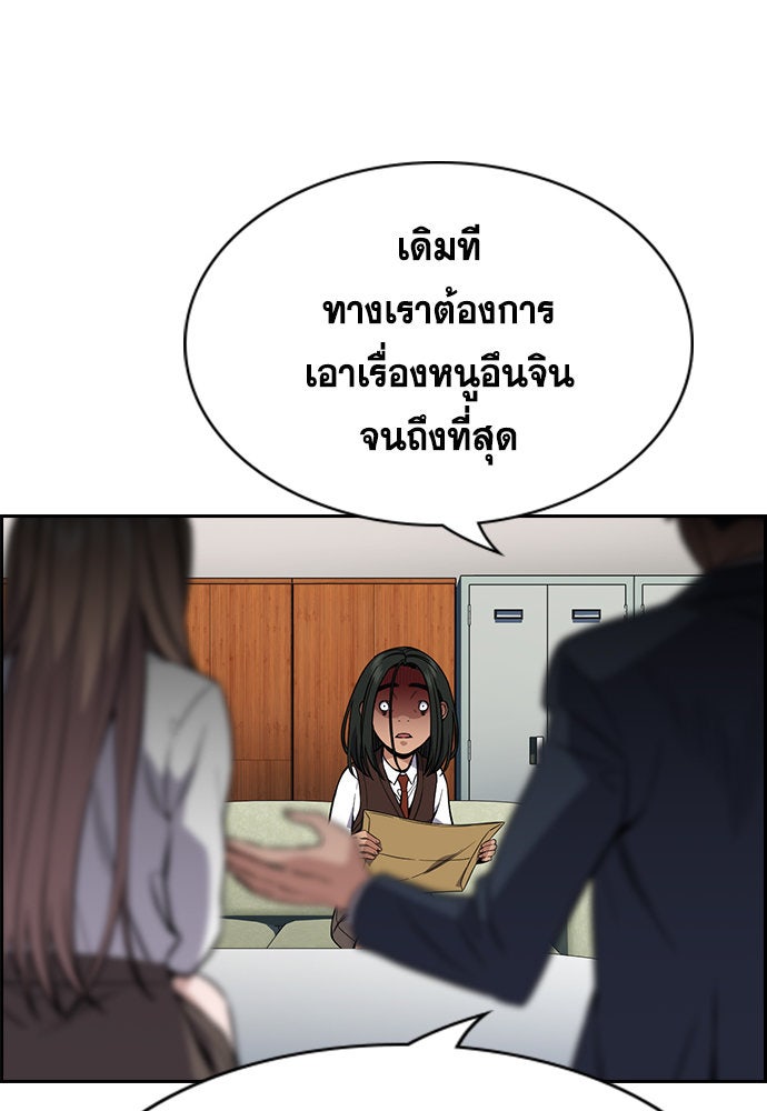 การศึกษาที่แท้จริง - หน้า 87