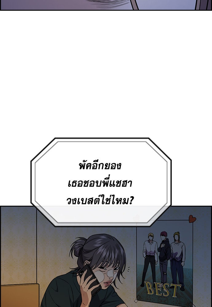 การศึกษาที่แท้จริง - หน้า 9